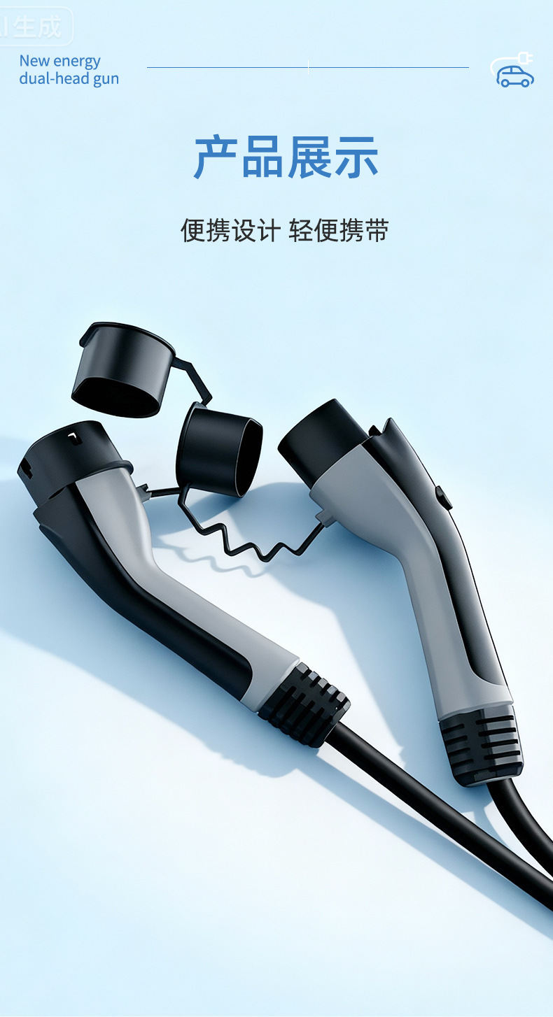 Charging Station Dual-Head Charging Gun Extension Cable 7Kw Suitable for Byd Geely New Energy Vehicles, Male and Female Connectors, 32A