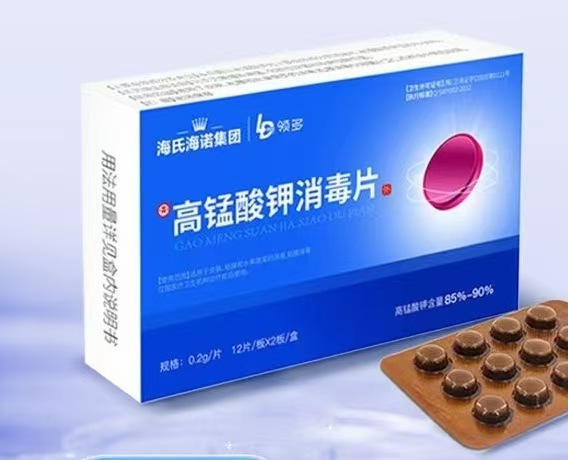 海氏海诺碘伏喷雾消毒液碘酒肚脐伤口杀菌75%酒精消毒液喷雾|undefined
