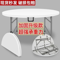 折りたたみ式テーブル 丸テーブル ダイニングテーブル 10人用 折りたたみ式テーブル 屋外用 丸型 屋台用 小型住宅用 食事用 厚型