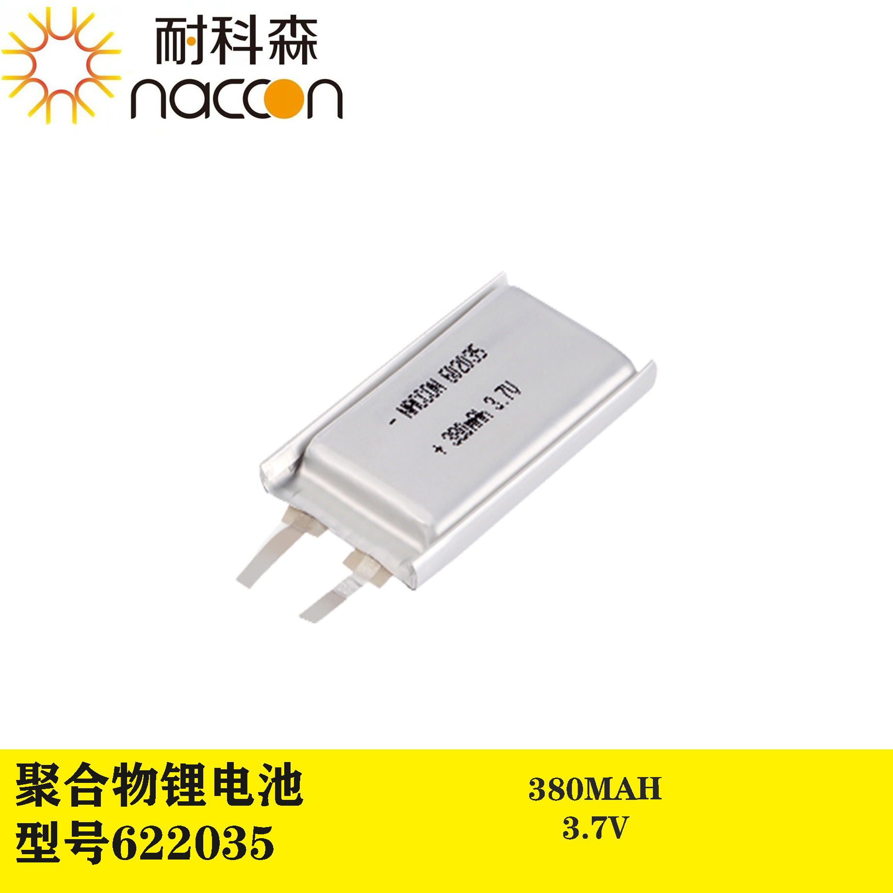 聚合物锂电池 602035 400mAh 3.7V 适用蓝牙音响，游戏手柄