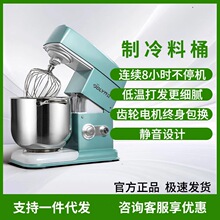 乔立7600厨师机家用小型和面机商用鲜奶烹饪机料理机