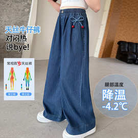 女童裤子夏季薄款中大童韩版阔腿裤女孩长裤初中生夏天天丝牛仔裤