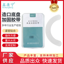 鑫康宁 造口压敏胶带 造口底盘弹力胶贴 防漏造口护理 水刺胶带