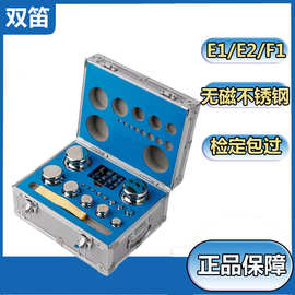 无磁不锈钢E1级砝码套装智能天平校准高精度砝码计量砝码