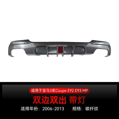 Spoiler | Sport Mp Rear Lip - dual-exhaust-carbon-fiber-pattern-with-lights-2006-2013