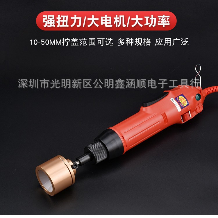 手持式电动旋盖机拧盖器扭盖机工具欧标使用电压110V/220v