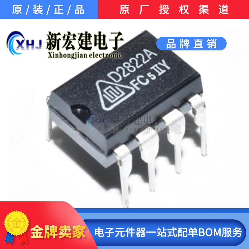 全新华晶品牌IC   CD2822A CD2822CP 音频功率放大器集成IC