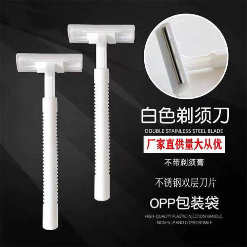 Disposable razor hotel bath shave hotel supplies shaving cream men and women travel manual razor wholesale