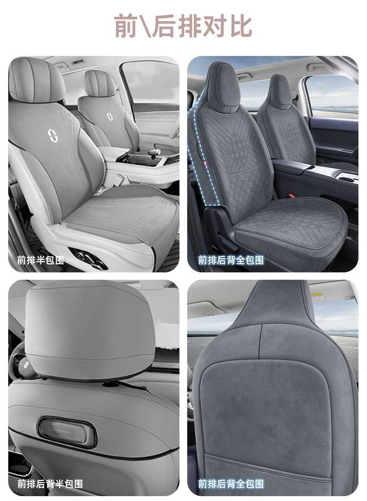2027 Leapmotor A05 seat cover, full-coverage Rams-style seat cover, breathable interior, car accessories, seat cushion
