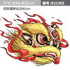 Chinese sticker, electric retroreflective motorcycle, decorations, lion, for luck