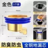 All copper gold floor drain core