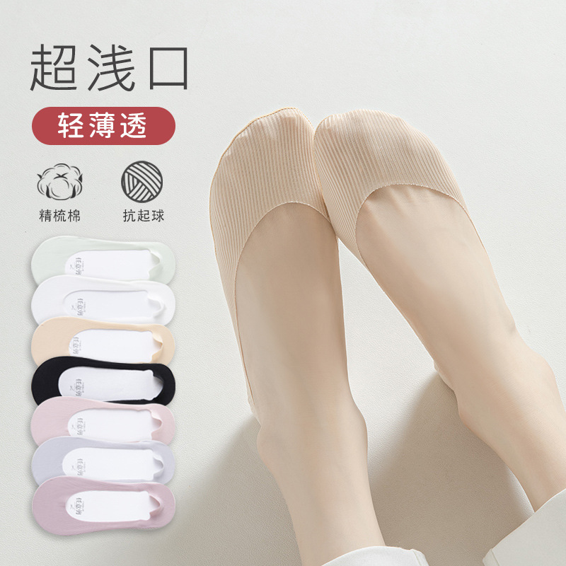 船襪女襪子女冰絲短襪夏季薄款涼感淺口純棉底吸汗防臭不掉跟隱形