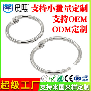 Ivan Customized DIY Easy-To-Remove Metal Loose-Leaf Ring Kidsren's Literacy Card Loose-Leaf Buckle Easy to Open and Close Book Ring