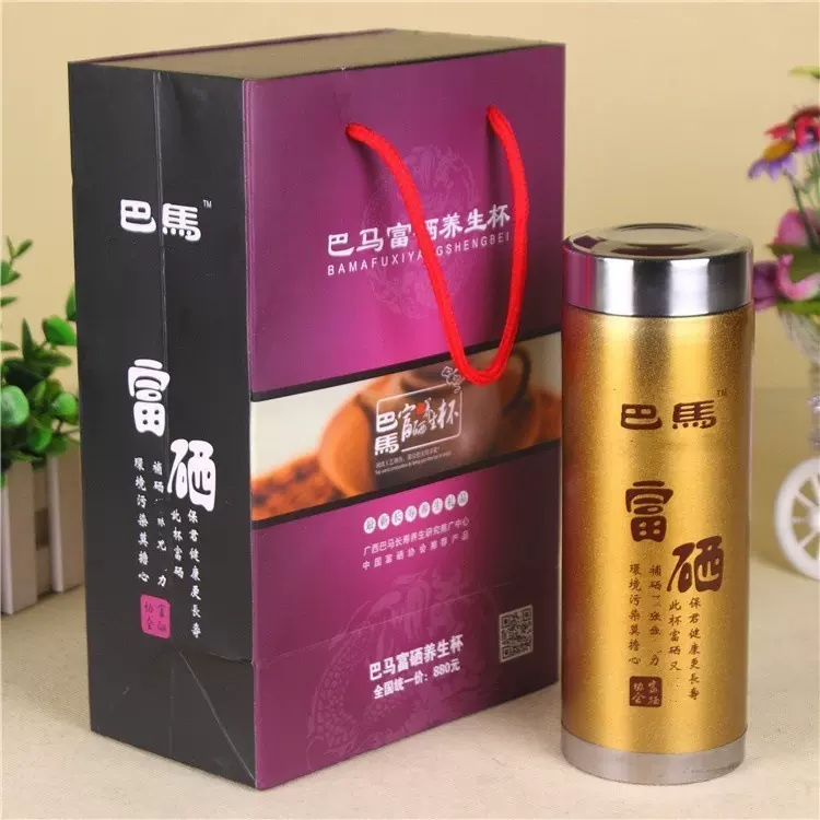 紫砂杯批发富硒保温不锈钢养生杯促销礼品 可定logo广告杯子