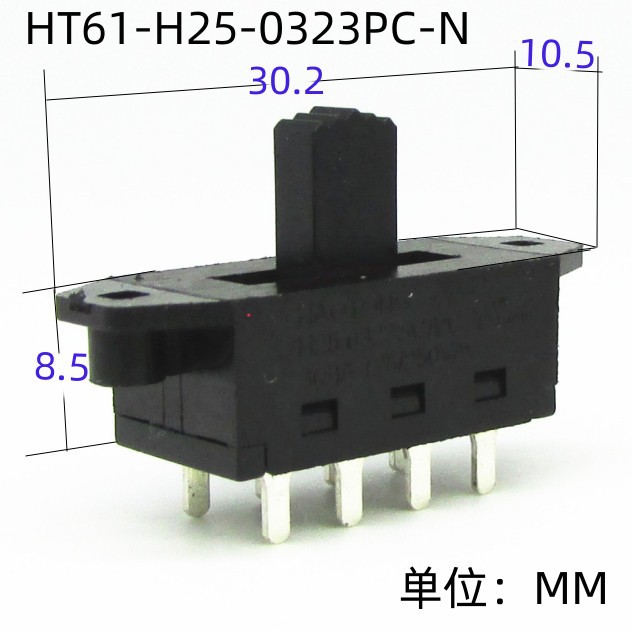 HAOSWITCH推荐HT61-H25双极三位插件 电源驱动三色温转换拨码开关