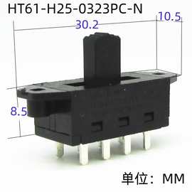 HAOSWITCH推荐HT61-H25双极三位插件 电源驱动三色温转换拨码开关