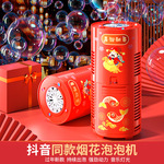 电子礼花礼炮新年烟花爆竹鞭炮儿童过年烟炮室外高空仿真火焰新型