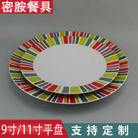 工厂个性定制9寸11寸密胺平盘圆盘换颜色加图加字加LOGO设计新模