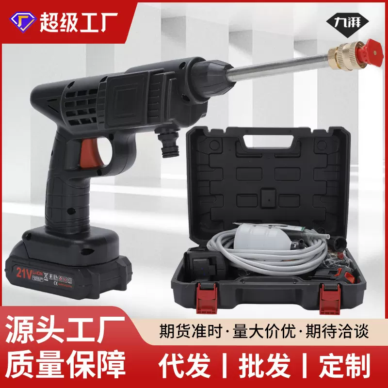 锂电池洗车机高压水枪家用新型雾化喷头增压无线洗车240V洗地刷车