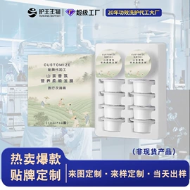 洗发水;个人护理加工;护发素