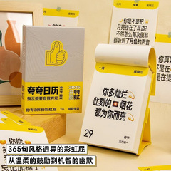 カレンダーは、工場の新しいクリエイティブな漫画の卓上カレンダー、ストレートヘアチェックインカレンダー、毎日のメモ、かわいい書き込み年を誇りに思っています。