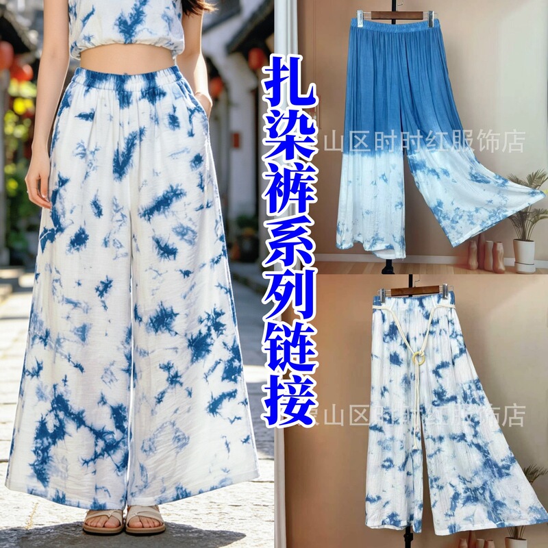 Handmade Indigo-Dyed Loose Slimming Wide-Leg Pants, Lightweight and Soft, Tencel-Like Double-Layer Opaque Tie-Dye Cropped Pants, Thin Pants Handmade Indigo-Dyed Loose Slimming Wide-Leg Pants, Lightweight and Soft, Tencel-Like Double-Layer Opaque Tie-Dye Cropped Pants, Thin Pants