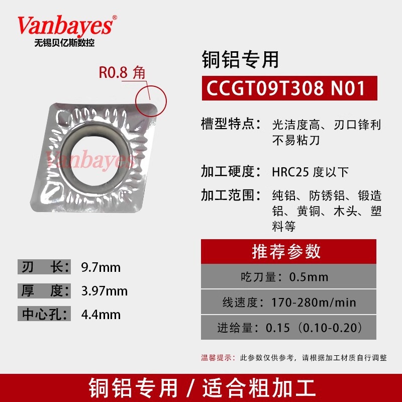 10개) CCGT09T308 N01 알루미늄 및 구리 특수