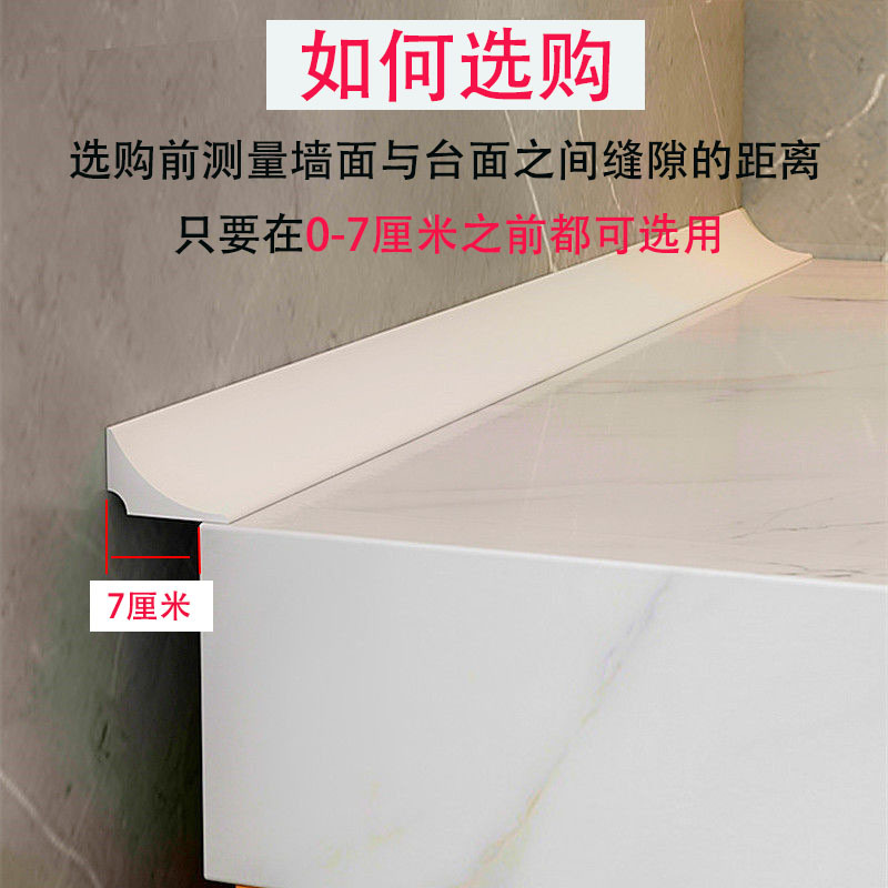 厨房台面挡水条浴室柜缝隙边缘防水条自粘洗手台面水池边隔水胶条
