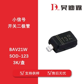 肖特基二极管;整流二极管;TVS二极管