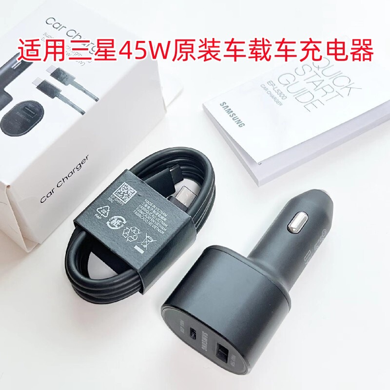 For Samsung 45W original car charger S21 S22u NOTE10 20 zflip3 line type-c