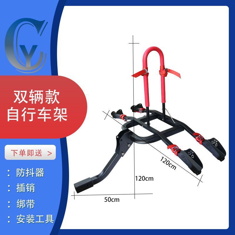Qìchē – Car Bike Rack Car bike rack - double-beam-bicycle-rack