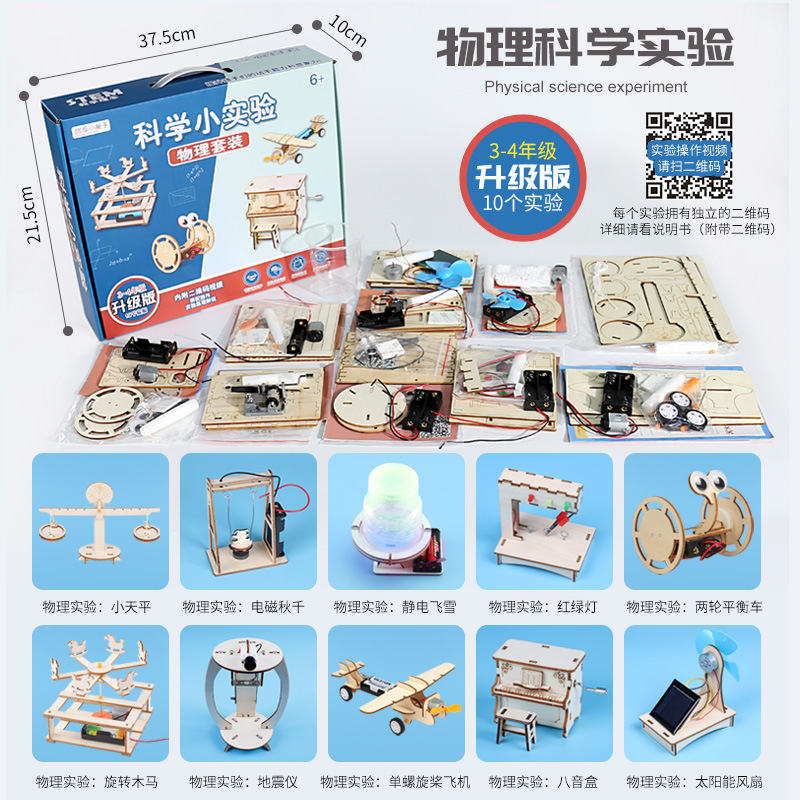 Experimento científico de los niños Paquete de juguete de vapor de jardín de infantes hecho a mano DIY regalo estudiantes de escuela primaria haciendo equipo experimental