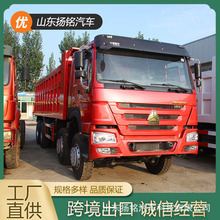 跨境供应中国重汽HOWO自卸车前四后八豪沃12轮后翻自卸卡车供应