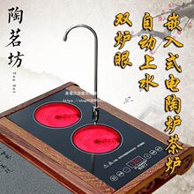 雙爐電陶爐茶爐自動上水抽水嵌入式茶台桌茶盤鐵壺泡茶電熱爐茶具