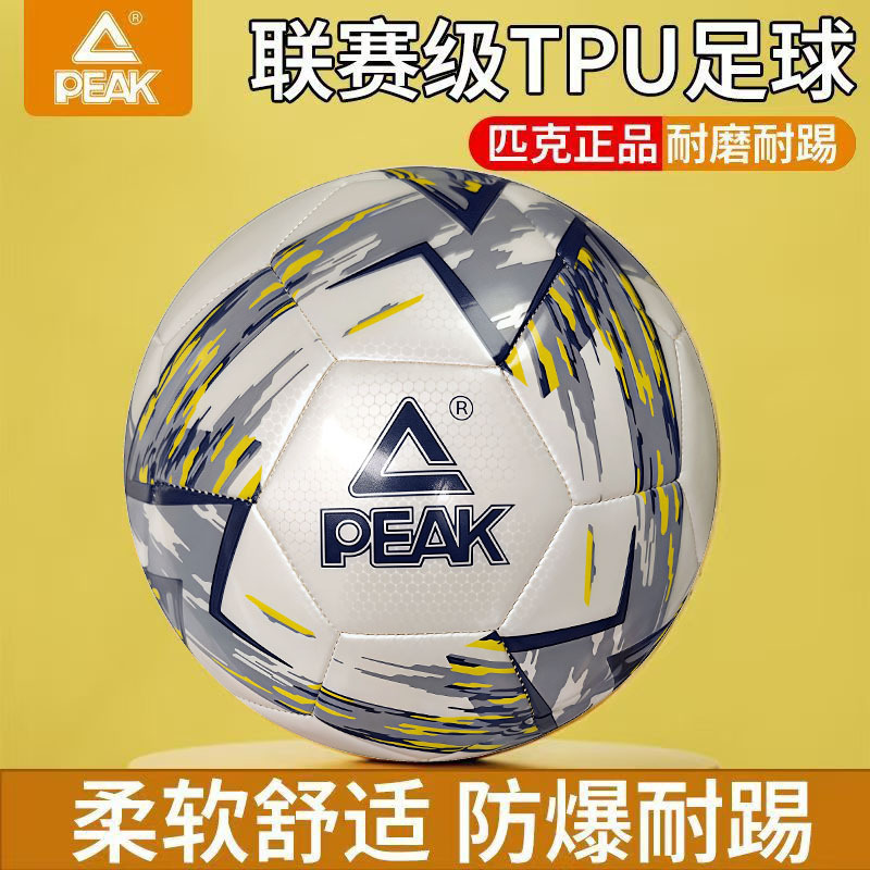 正品官方匹克足球4号5号儿童小学生中考专用比赛训练球耐磨高弹力|undefined
