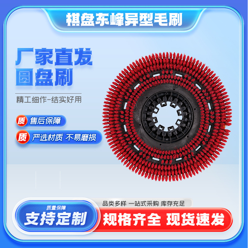 批发洗地圆盘刷尼龙丝圆盘刷洗地机刷盘自动洗扫机盘刷清洗圆盘刷