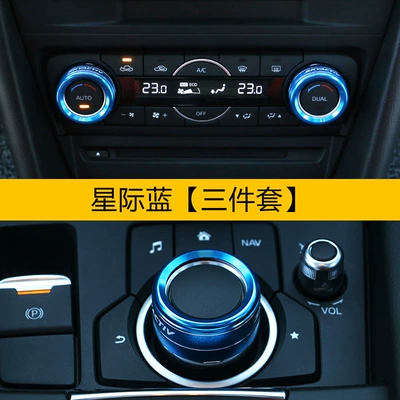 Suitable for 2019 Mazda Other Automotive Interior Supplies - knob-ring-blue-3-piece-set