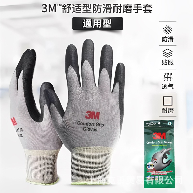 Comfortable non-slip wear-resistant gloves
