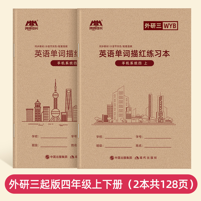 【9月新版】三起外研版新標準手書き3年生出発点上巻3-6年生外研社|undefined