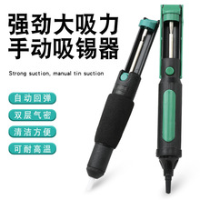 强力大号吸锡器电烙铁拆焊吸嘴头自动回弹手动真空强吸锡泵焊锡枪