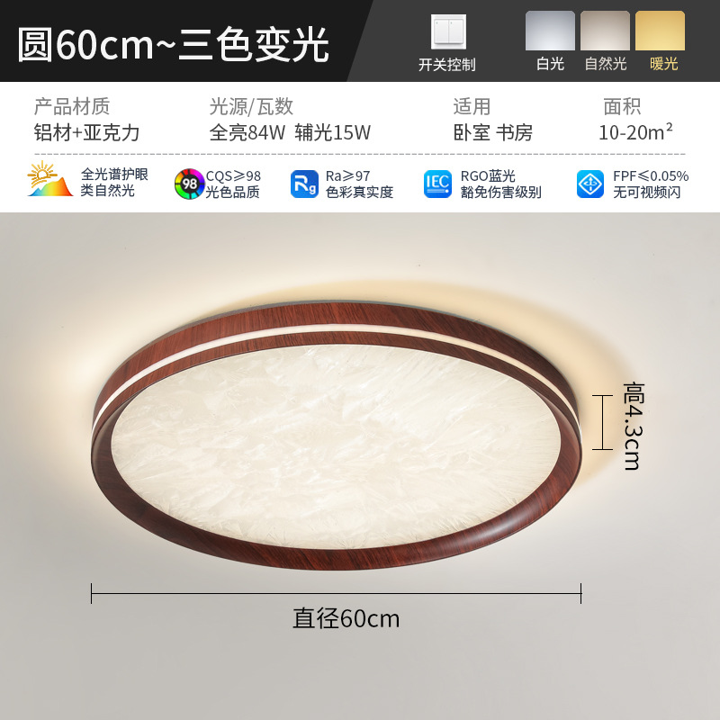 Lámpara de dormitorio de espectro completo redonda 60cm - tricolor variable