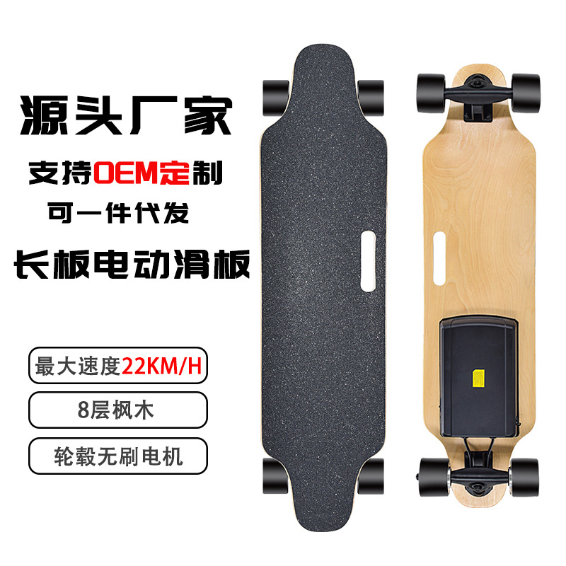 跨境长板电动滑板男女生四轮双翘成年人刷街入门全能滑板车二合一