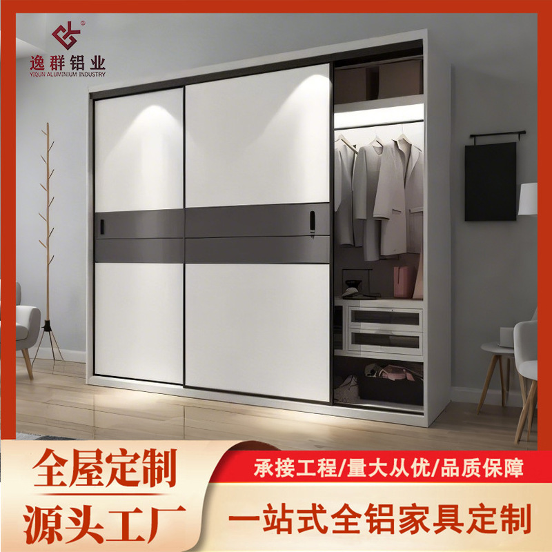 Customized All-Aluminum Wardrobe Doors, Sliding Doors, Modern Minimalist European-Style Custom-Made Aluminum Alloy Cabinet Doors, Bedroom Wardrobes