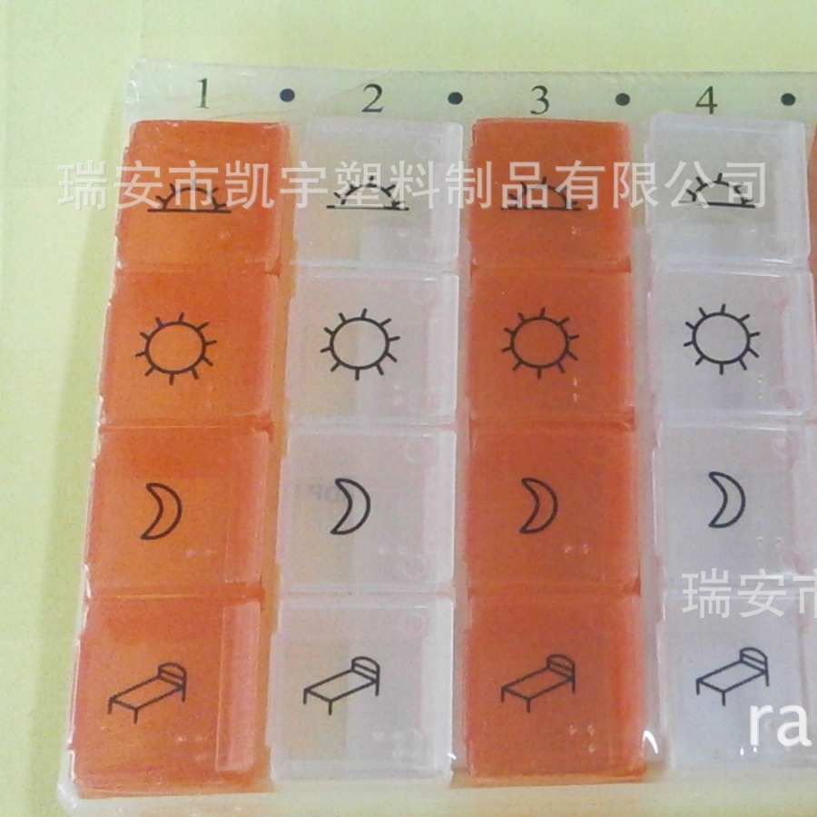 28格塑料药盒/星期早晚药盒 随身药盒/竖7排药盒/月亮药盒