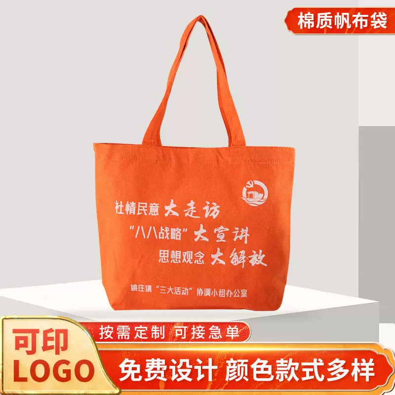 厂家批发帆布袋购物单肩棉布袋空白帆布广告收纳袋可印logo定制