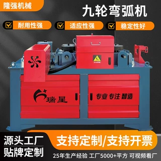 伺服九轮弯弧机滚弯机 不锈钢管镀锌管弯管机 多段弧度一次成型