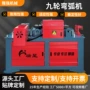 成型一次多段伺服弯弧机