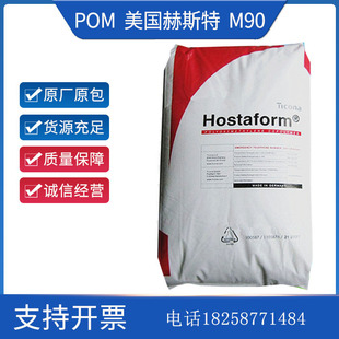 Pom American Celanese M90 Injection Molding Grade Medium Viscosity General Grade Thin Wall Products