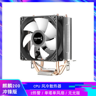 ����200�_�h�� CPU�L��ɢ���� 2�~��ֱ�|ARGB��Ч ֧���pƽ̨����