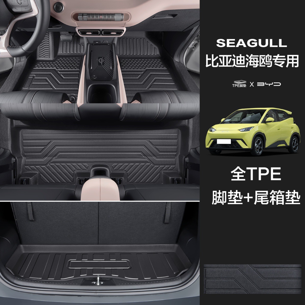 Aplicable para BYD gaviota almohadilla de pie completo envolvente especial accesorios de modificación de interiores decoración de automóviles almohadilla de piso TPE